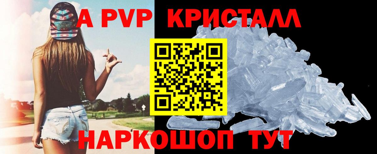 Королёв  APVP  Вход с VPN  Alfa_PVP Соль  A PVP СК КРИС  Альфа ПВП Crystall 