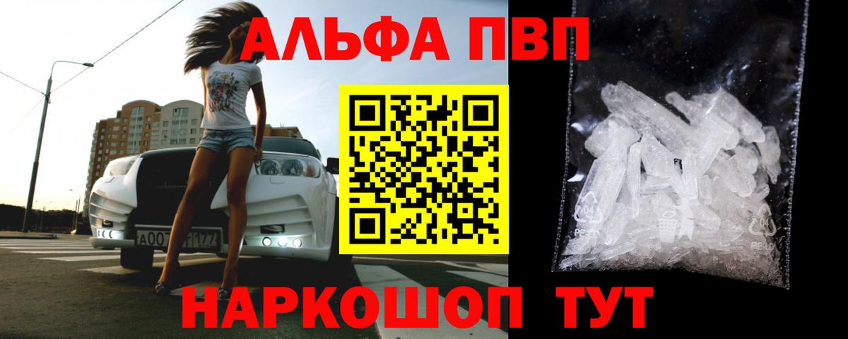 APVP Соль Королёв