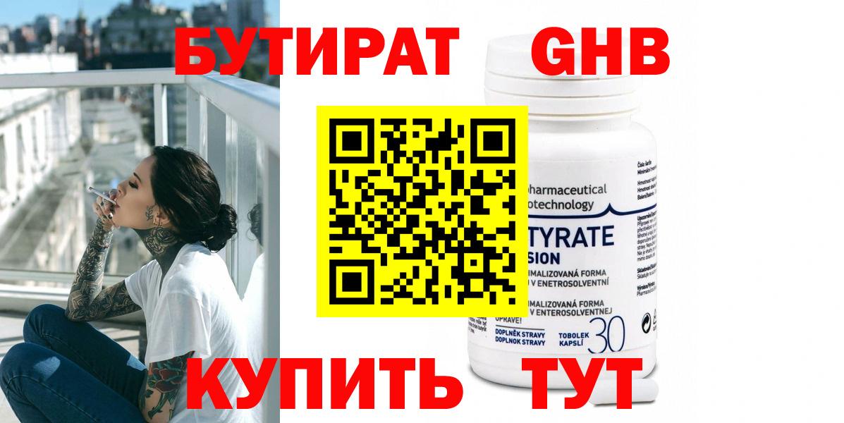 Королёв  Бутират оксана  Вход с VPN 