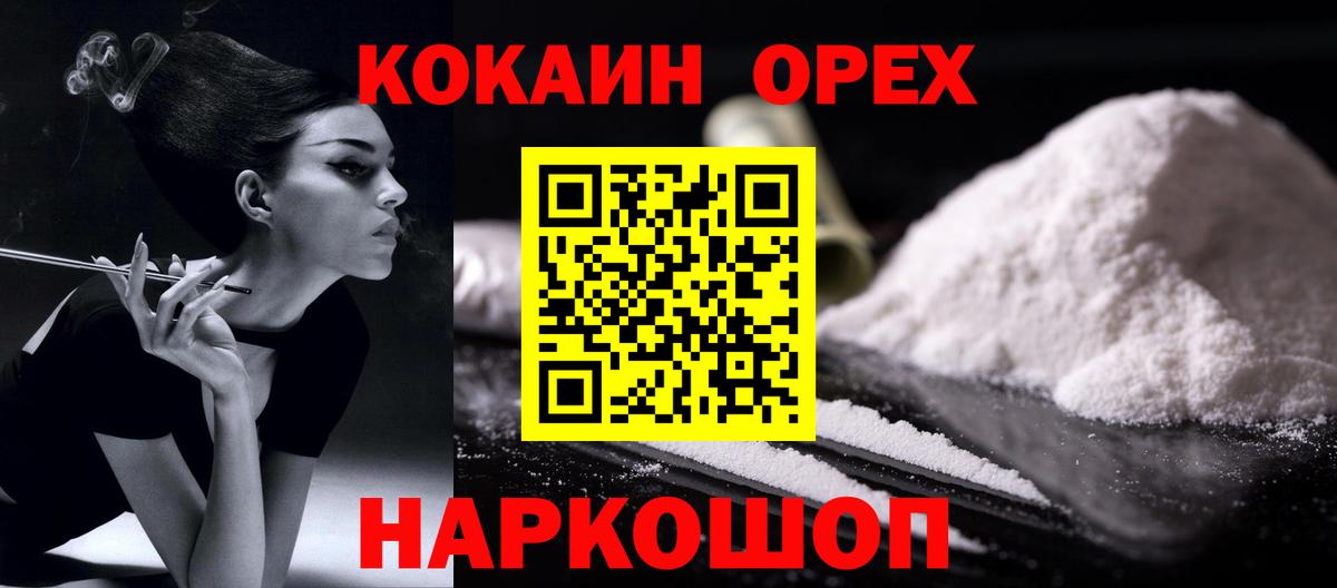 КОКАИН Fish Scale Королёв