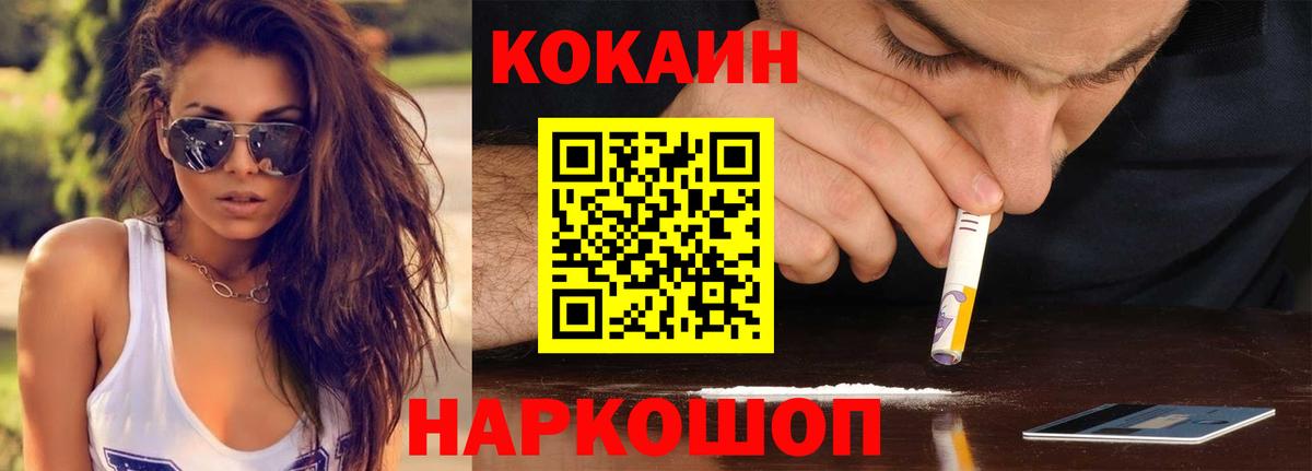 COCAIN VHQ  Кокаин Колумбийский  Вход с VPN  Королёв 