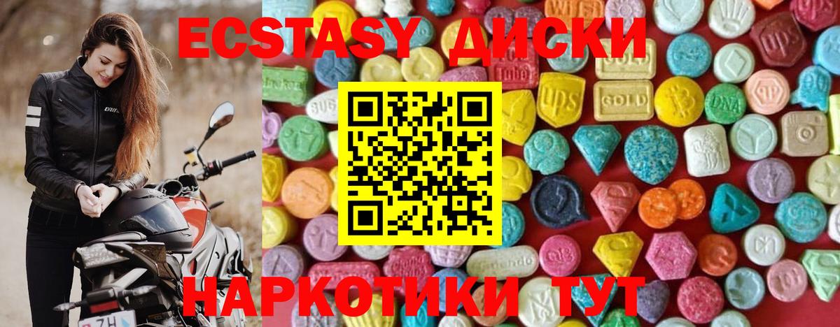 Экстази XTC Королёв