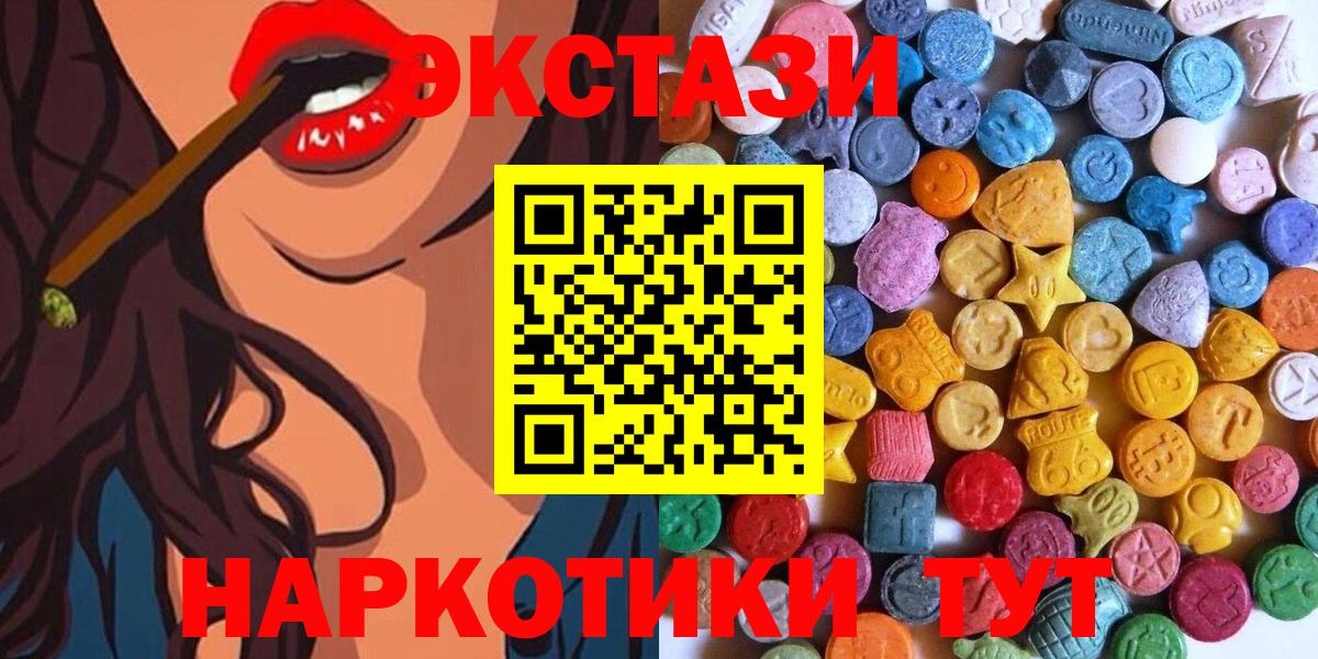 Ecstasy  ЭКСТАЗИ 280 MDMA  Королёв  Вход с VPN  Ecstasy 99% 