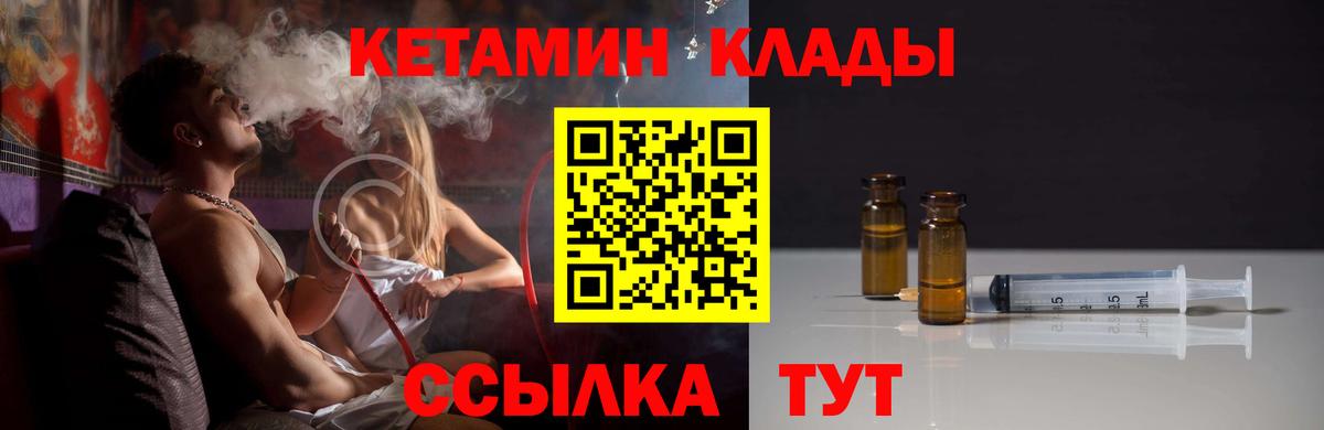 Кетамин ketamine  Вход с VPN  OMG маркетплейс  Королёв 
