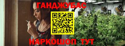 марихуана Краснокаменск