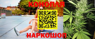марихуана Краснокаменск