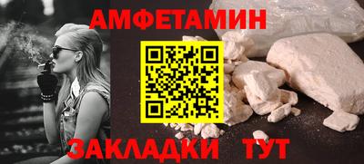 амф Краснознаменск