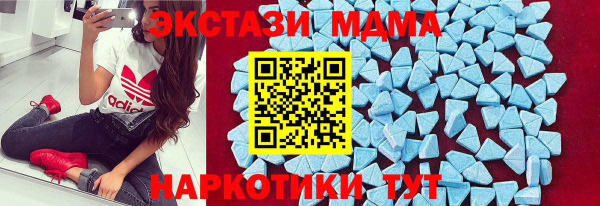 МДМА кристаллы  MDMA  Королёв  MDMA молли  Вход с VPN 