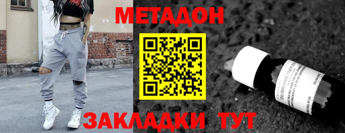 МЕТАДОН белоснежный  Метадон мёд  Вход с VPN  Королёв 
