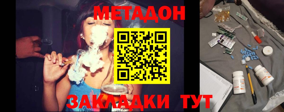 Метадон кристалл Королёв