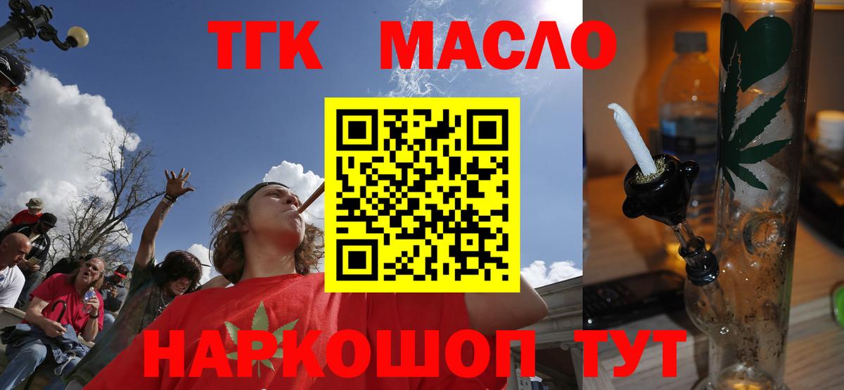 ТГК жижа  Вход с VPN  мега ссылка  Королёв  ТГК концентрат 