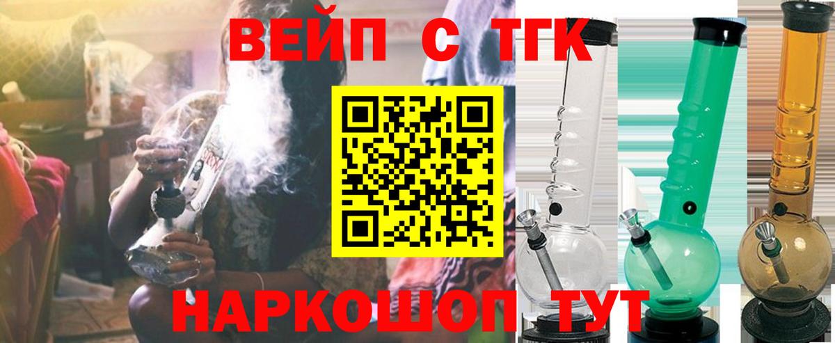 ТГК гашишное масло Королёв